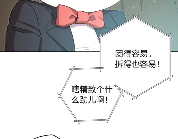 第5话 新的成就已达成！132