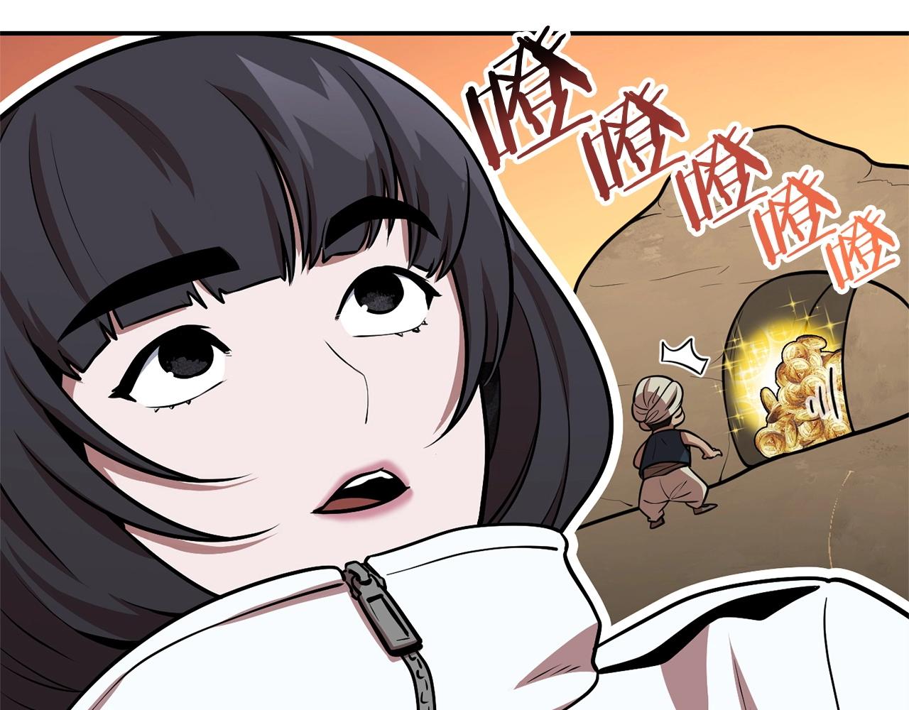 第130话 小助手的宝库86