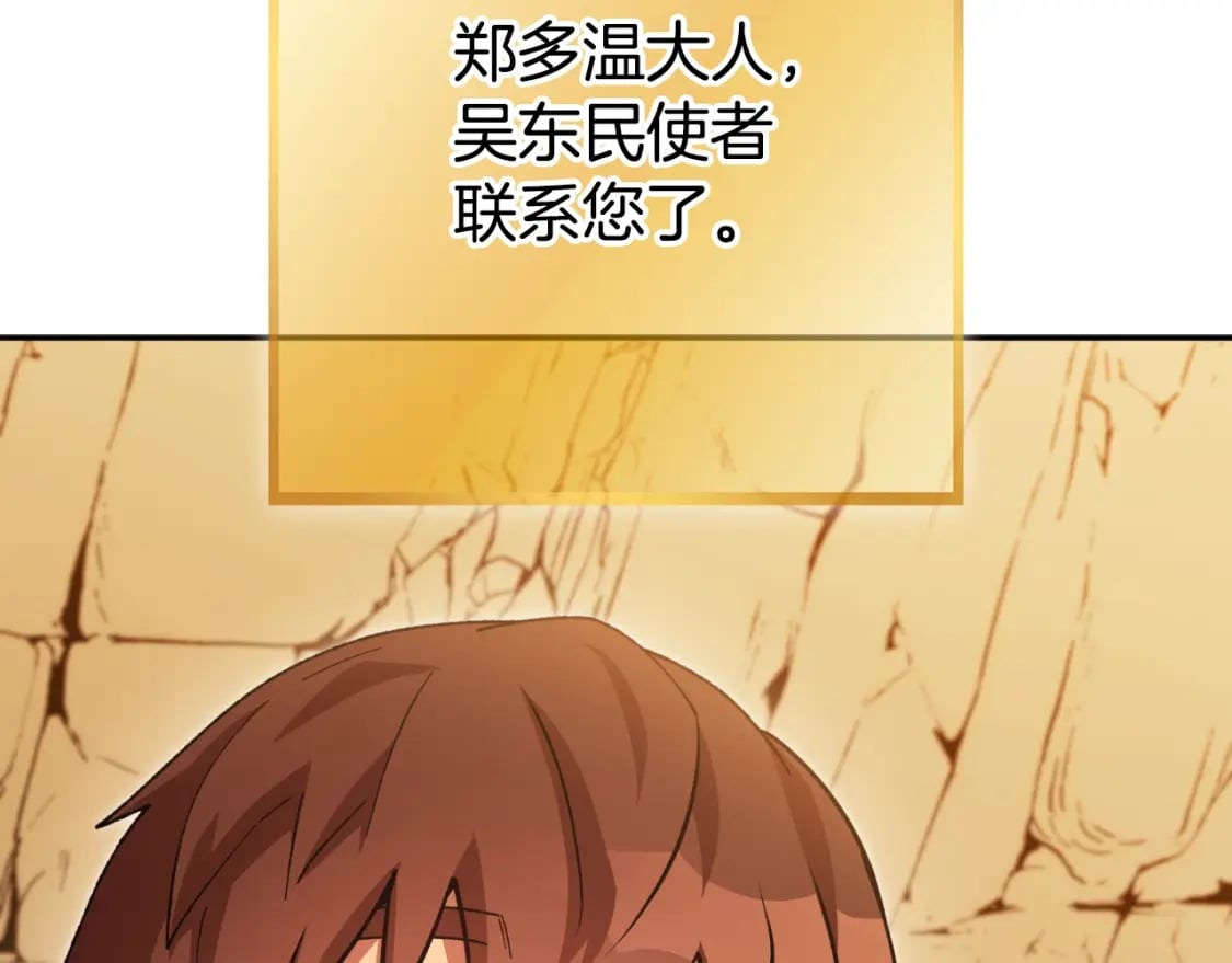 第166话 绝妙的办法35