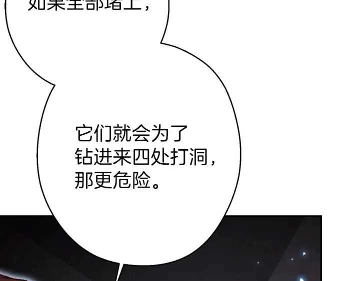 第68话 赤身狩猎！近战肉搏！76