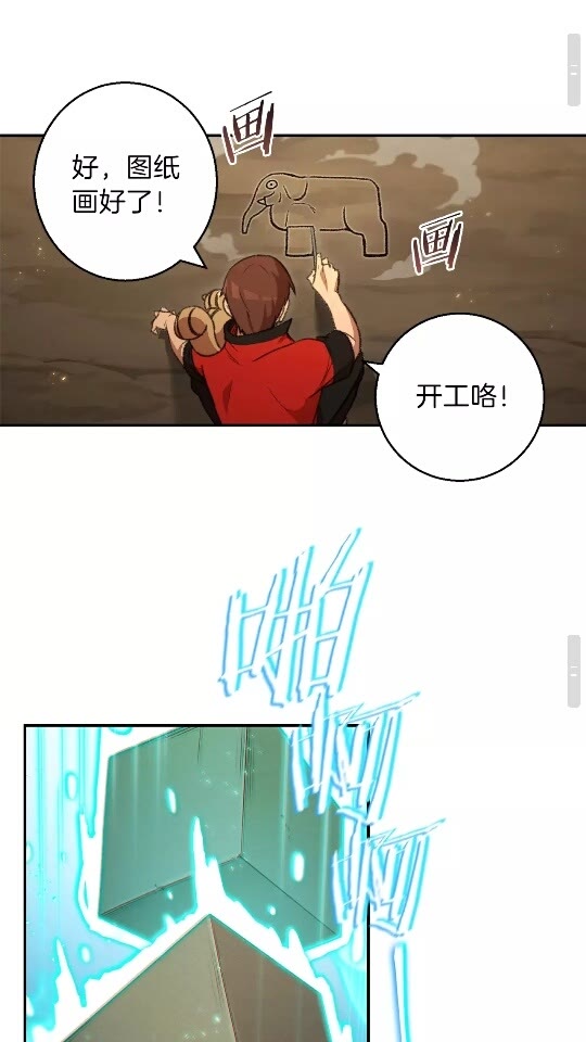 第19话 泥塑的威力27