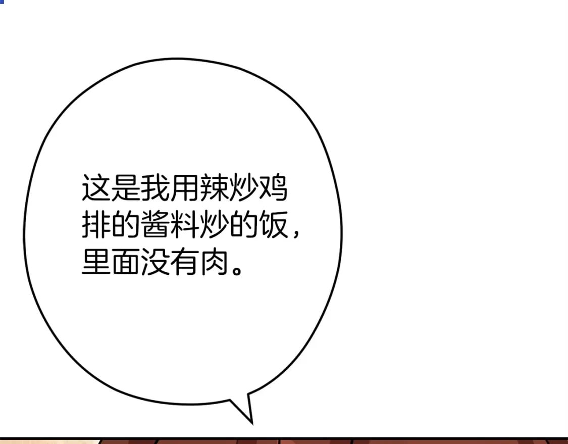 第147话 食神之力！34