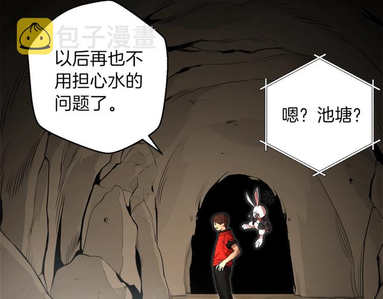第5话 新的成就已达成！100