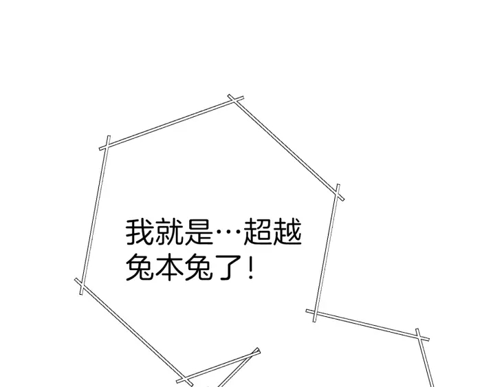 第52话 全员升级52