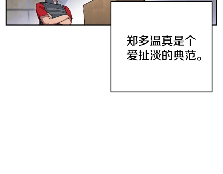 第82话 地下城在观察你202