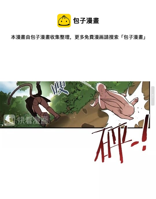 第37话 兔子的史诗技能！43