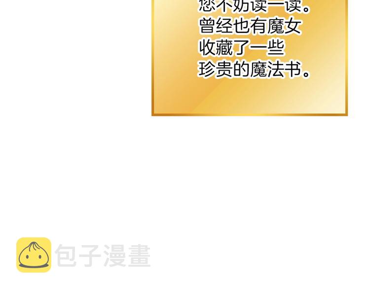 第70话 你在教我做事啊？166