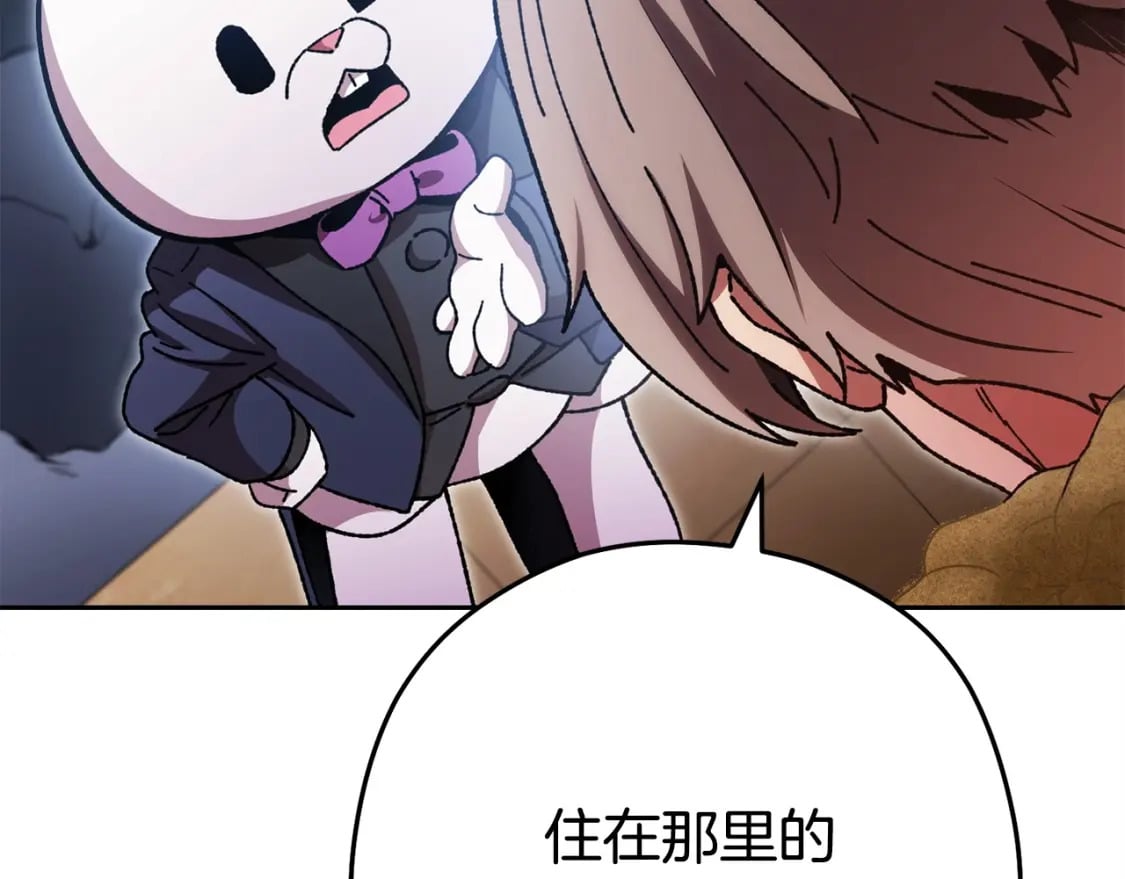 第156话 净化技能就是香啊！86