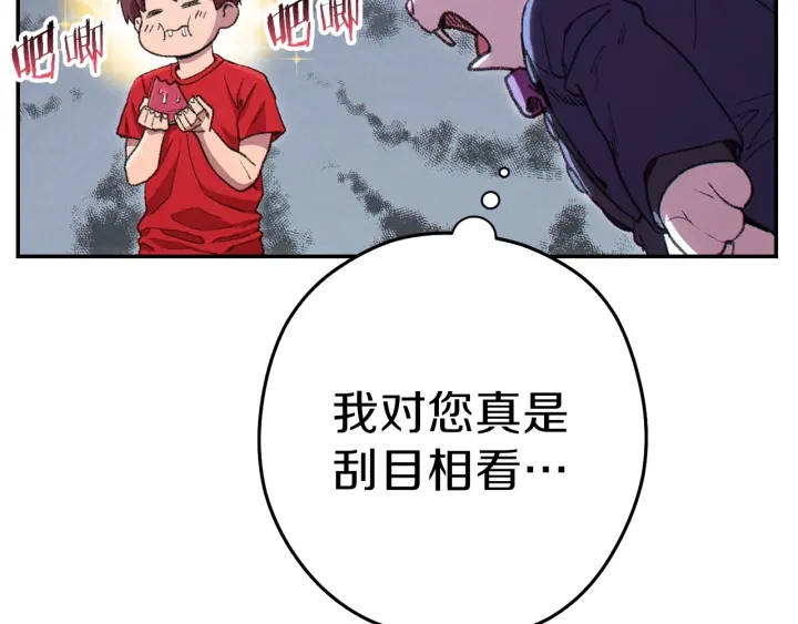 第85话 窝特ER麦LEN????132