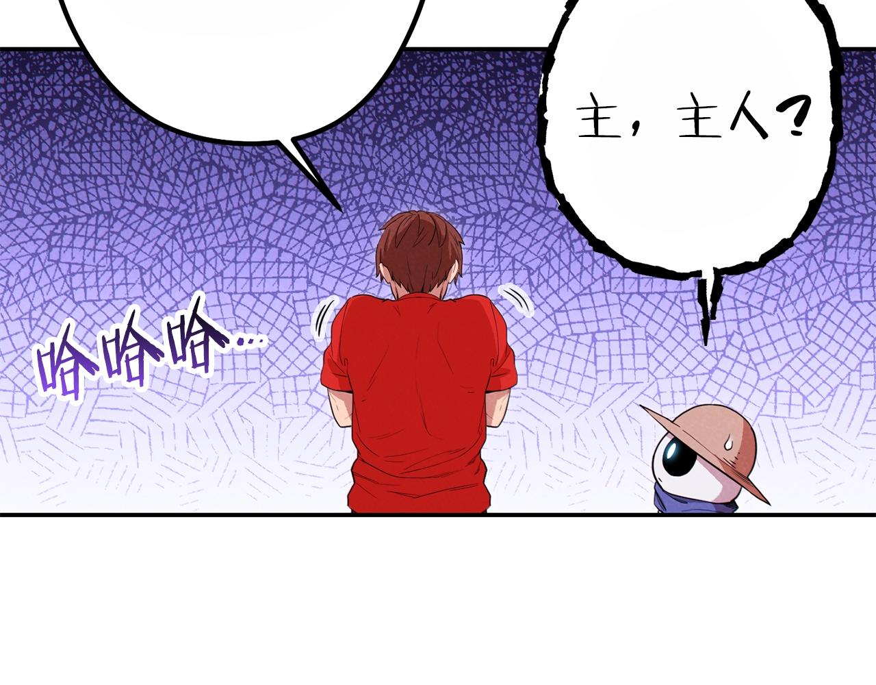 第91话 狮鹫的勇气！201