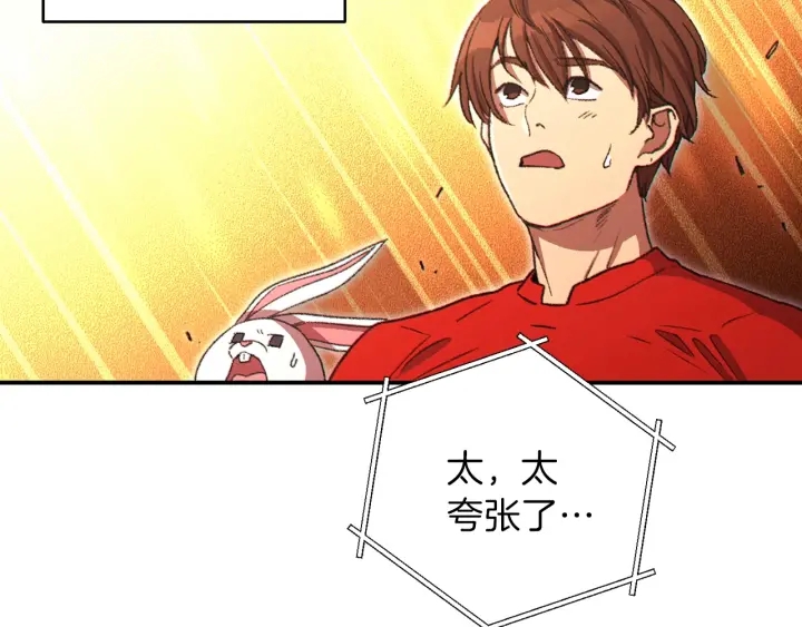 第62话 我只想躺赢66