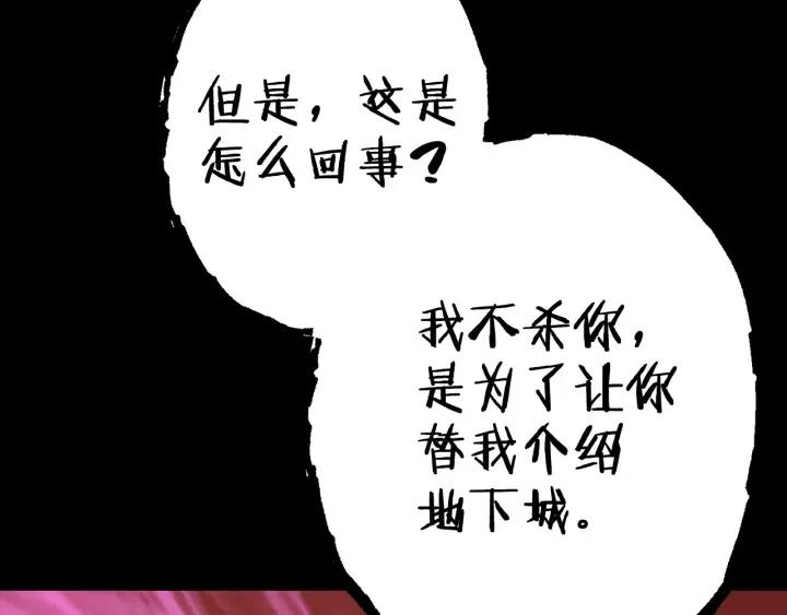 第86话 宣判死刑198