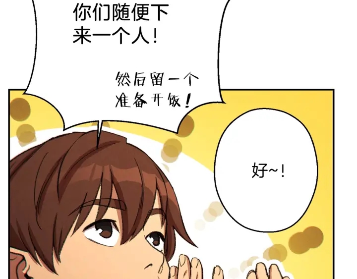 第51话 神殿升起！105