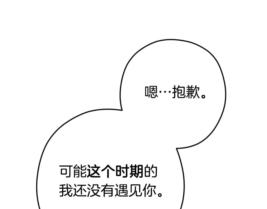 第162话 请救救我115