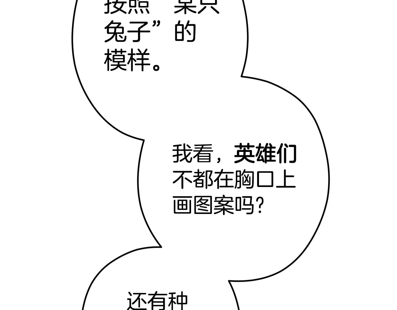 第95话 铁甲守卫25