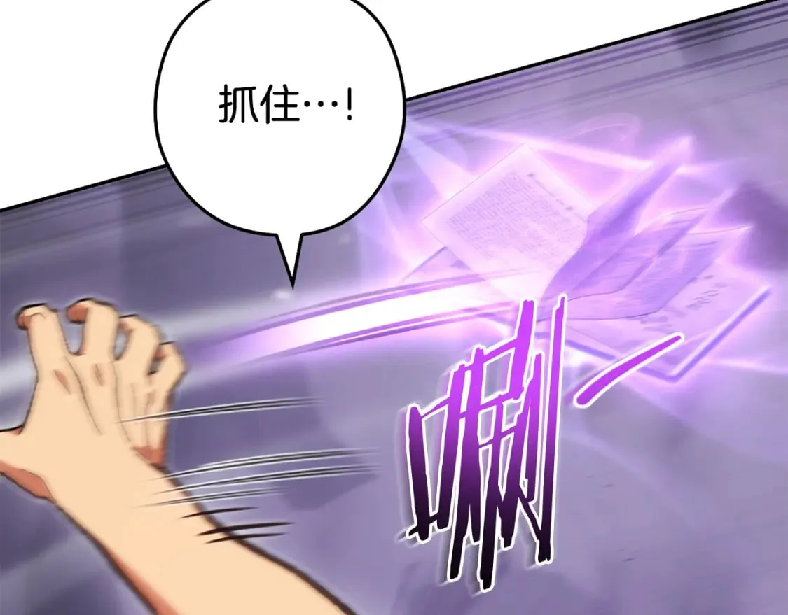 第191话 抢夺终极书35