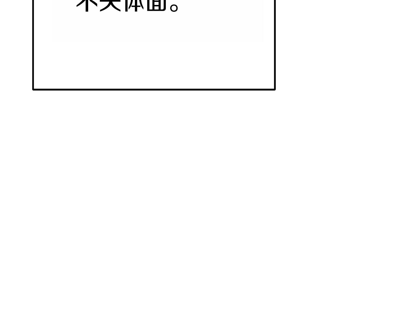 第91话 狮鹫的勇气！101