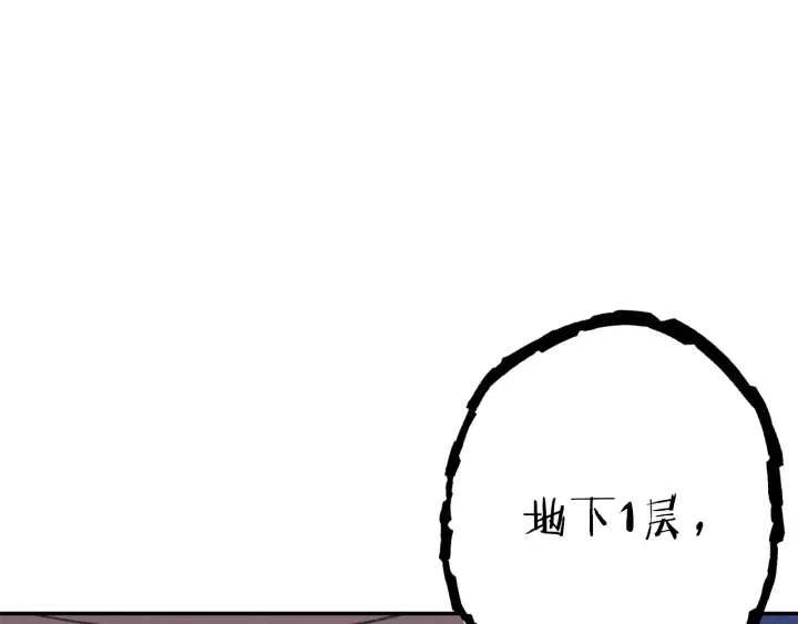 第84话 格局小了145