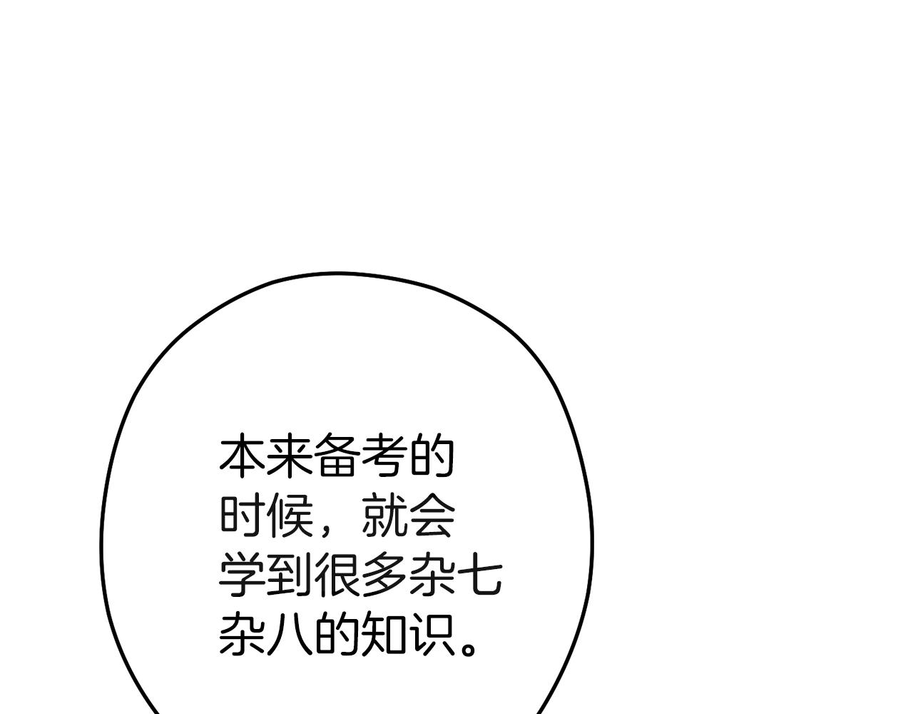 第132话 衣锦还乡了93