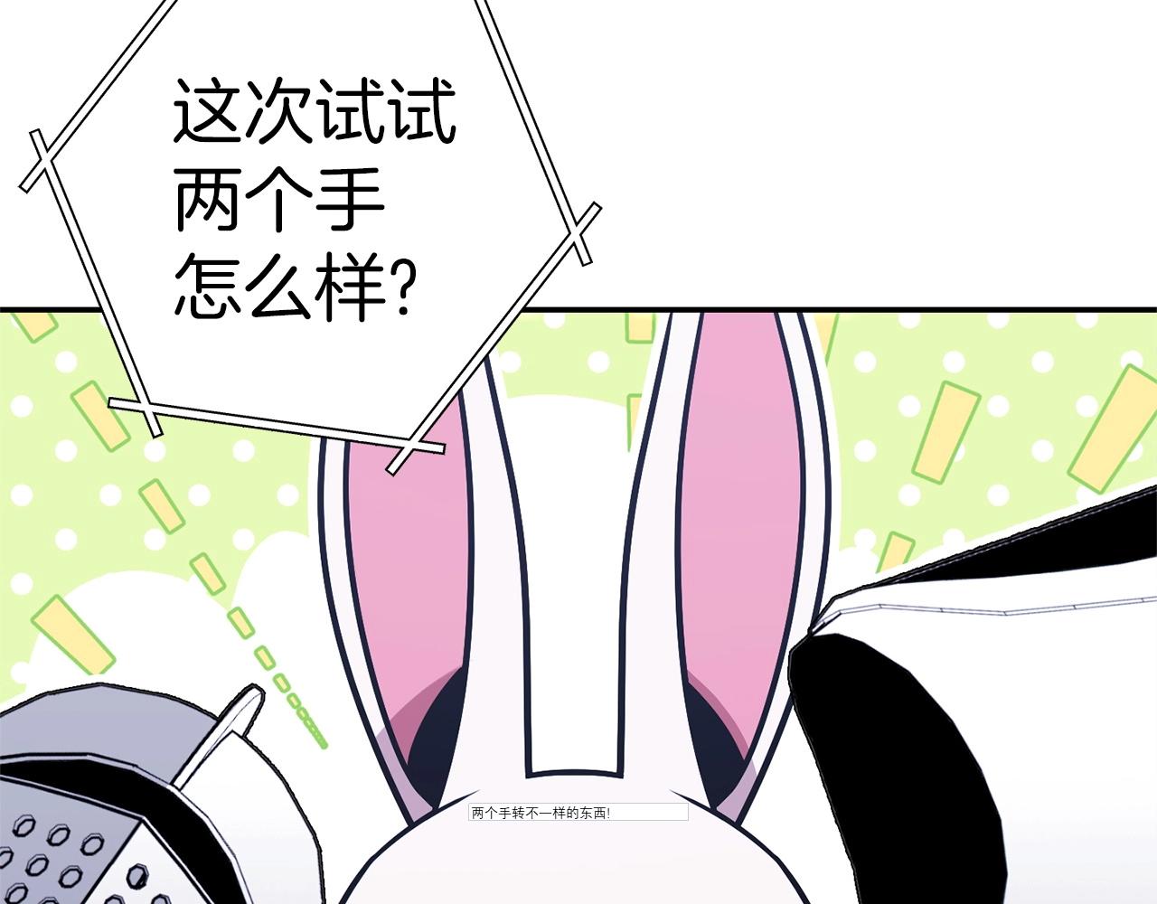 第123话 转兔子186