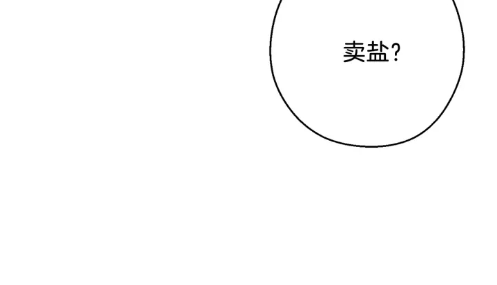 第50话 不讲武德？！48