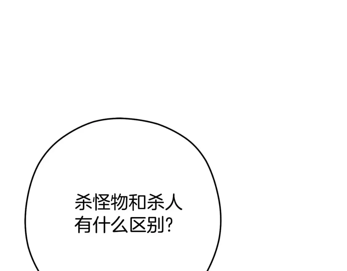 第176话 补丁屋71