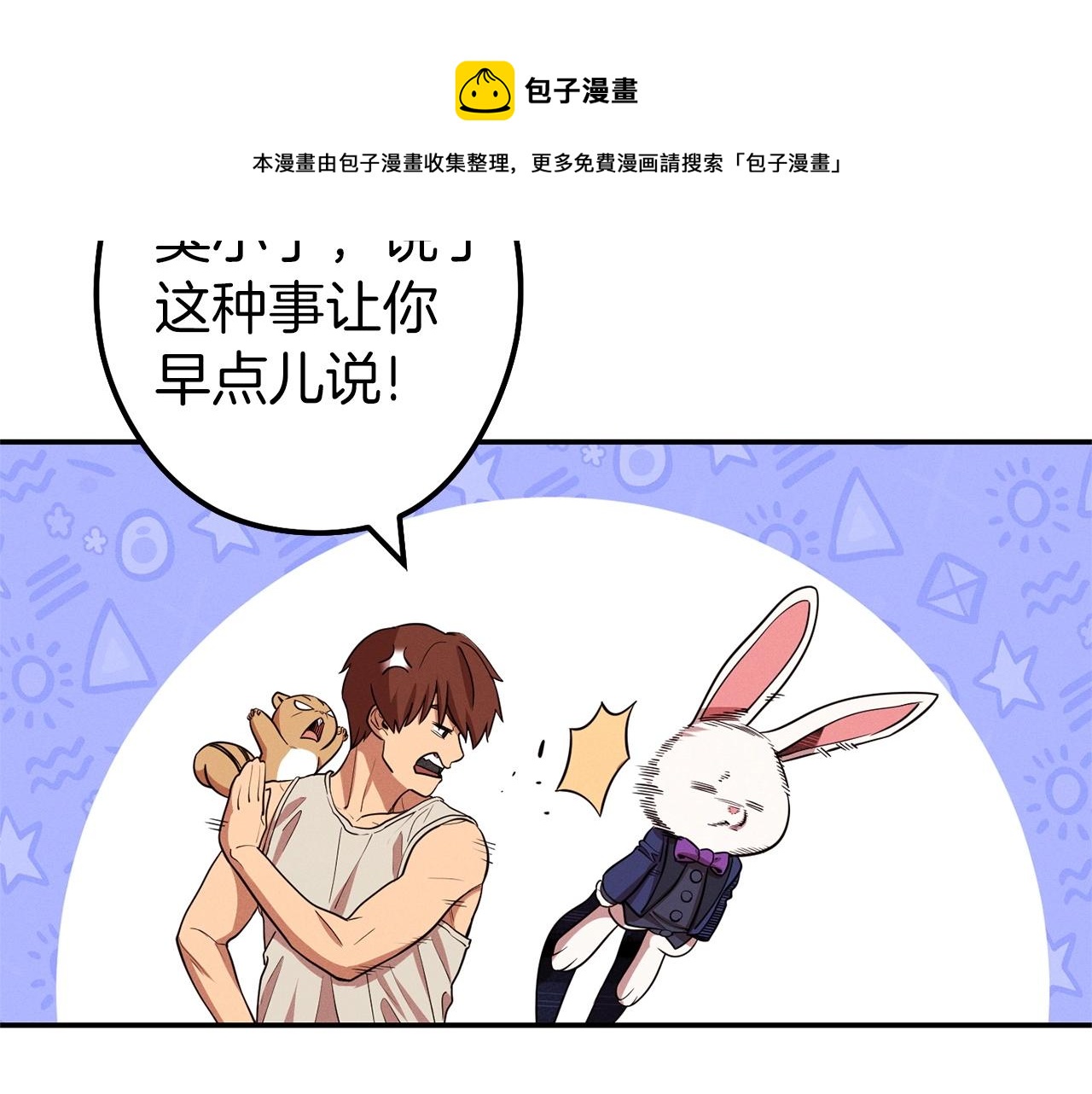 第108话 成为我的盘中餐吧！100