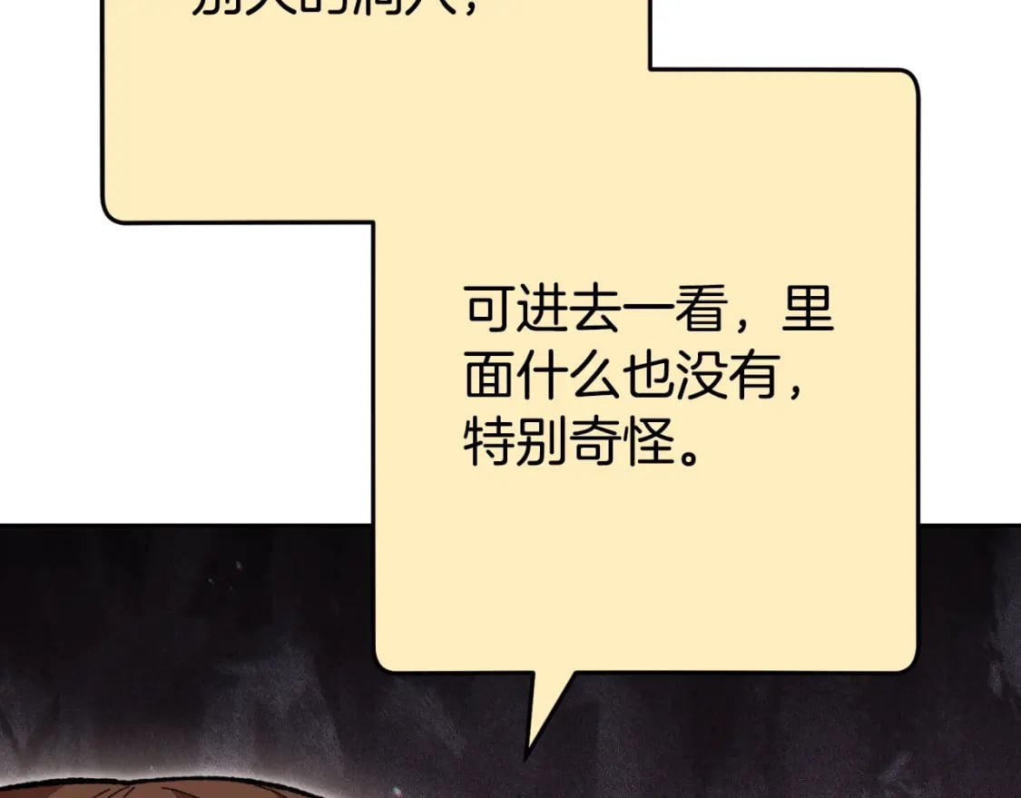 第166话 绝妙的办法54