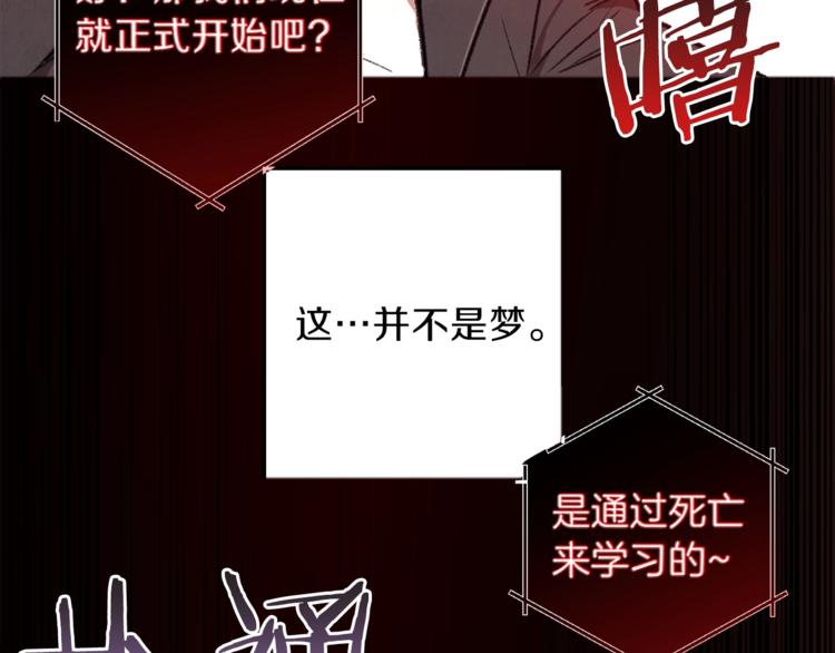 第1话 “派对”的开始！95