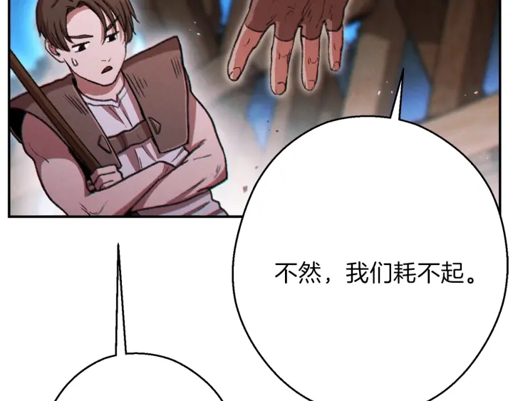 第52话 全员升级139