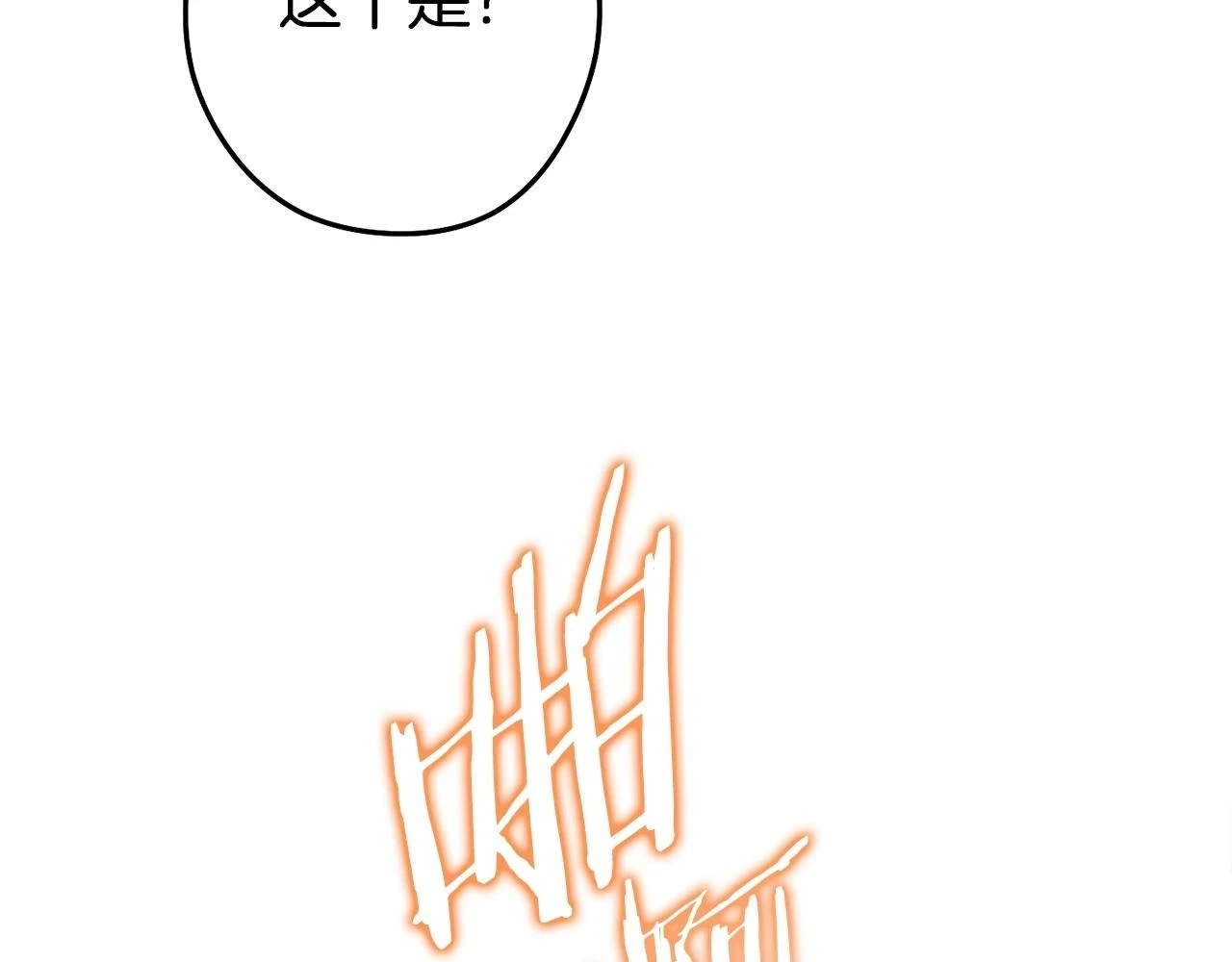 第142话 创世之书吗！221