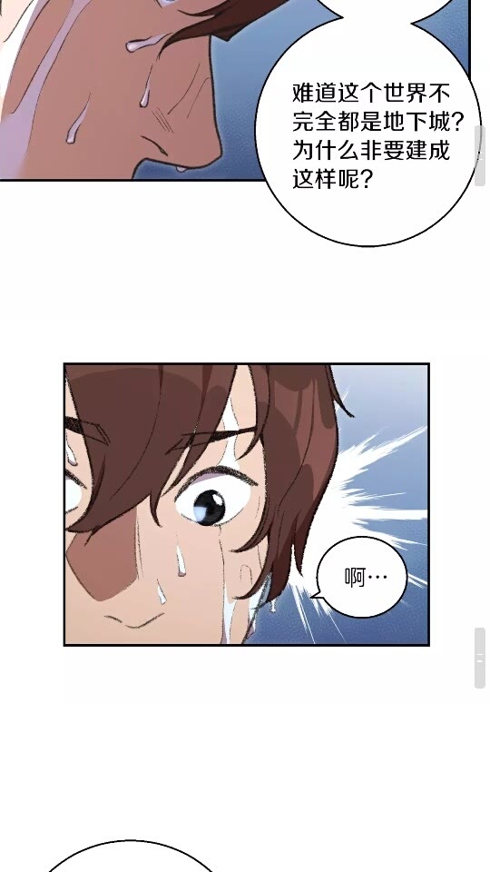 第18话 离不开的第一域24