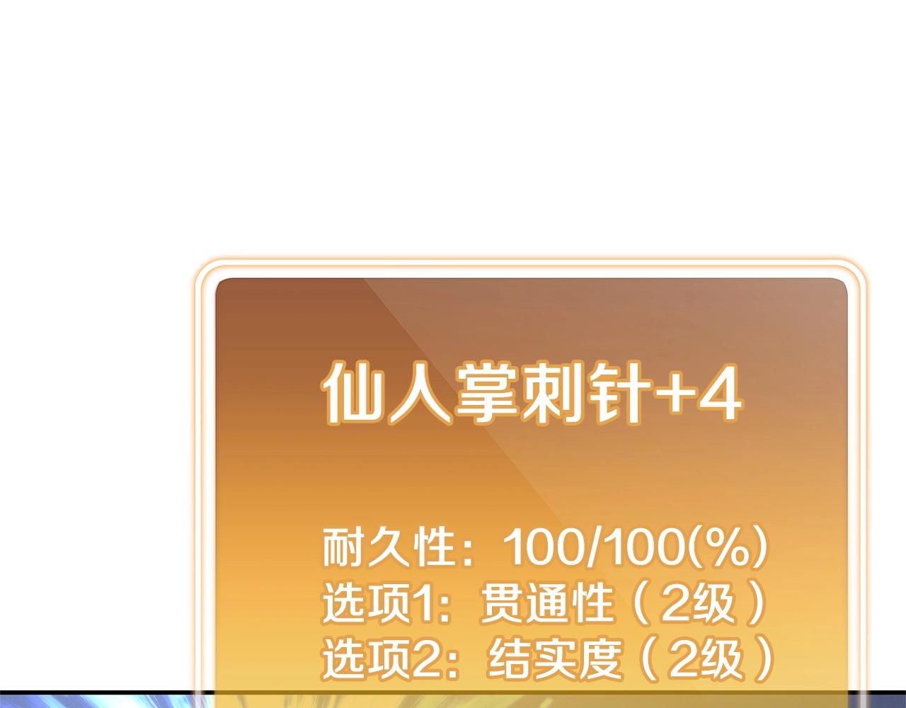 第111话 螺旋升天165
