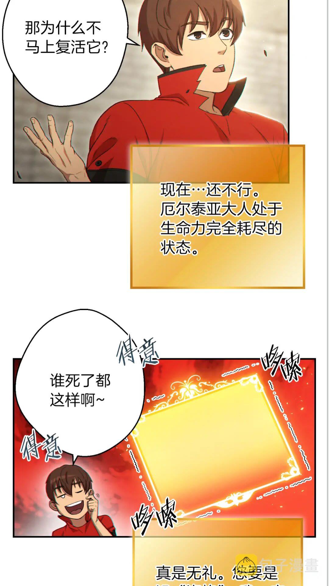 第27话 王者的骸骨47