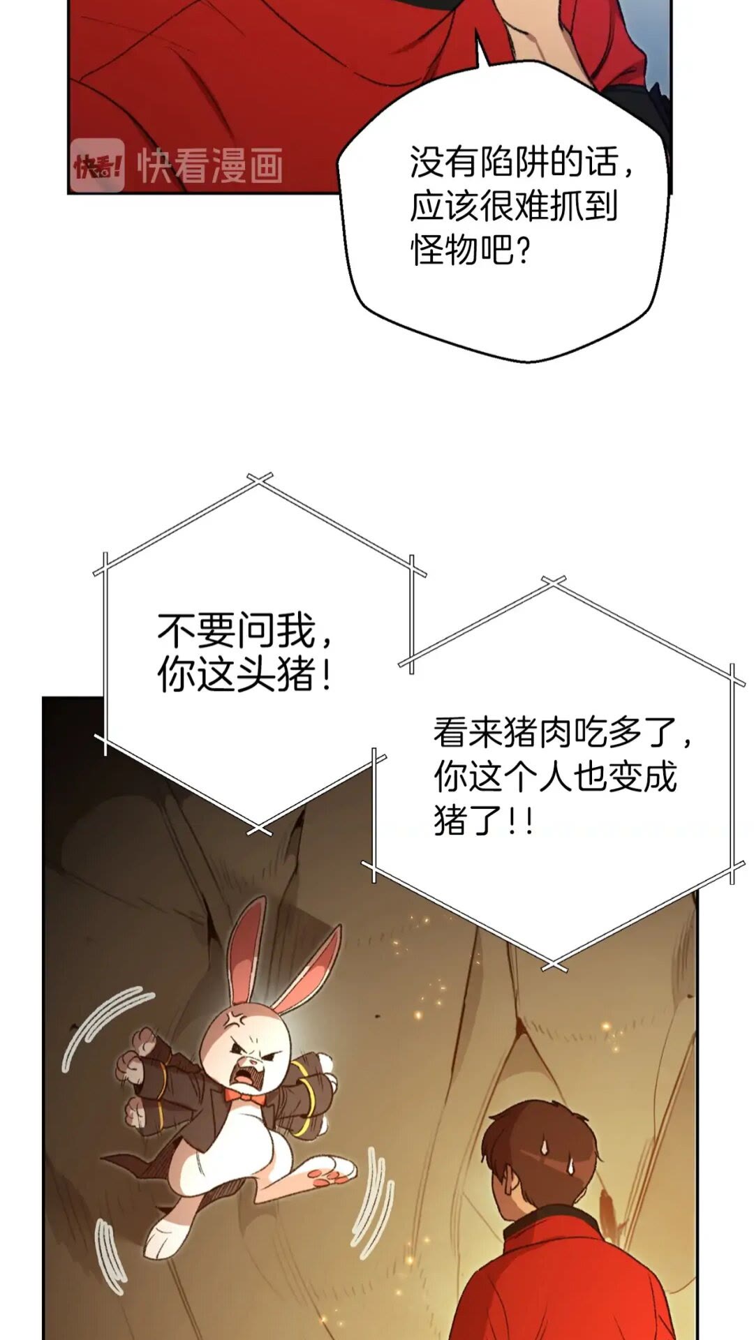 第10话 动物亲和LV19