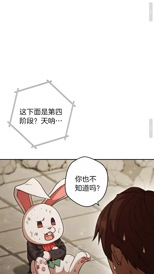 第40话 不当人了！48