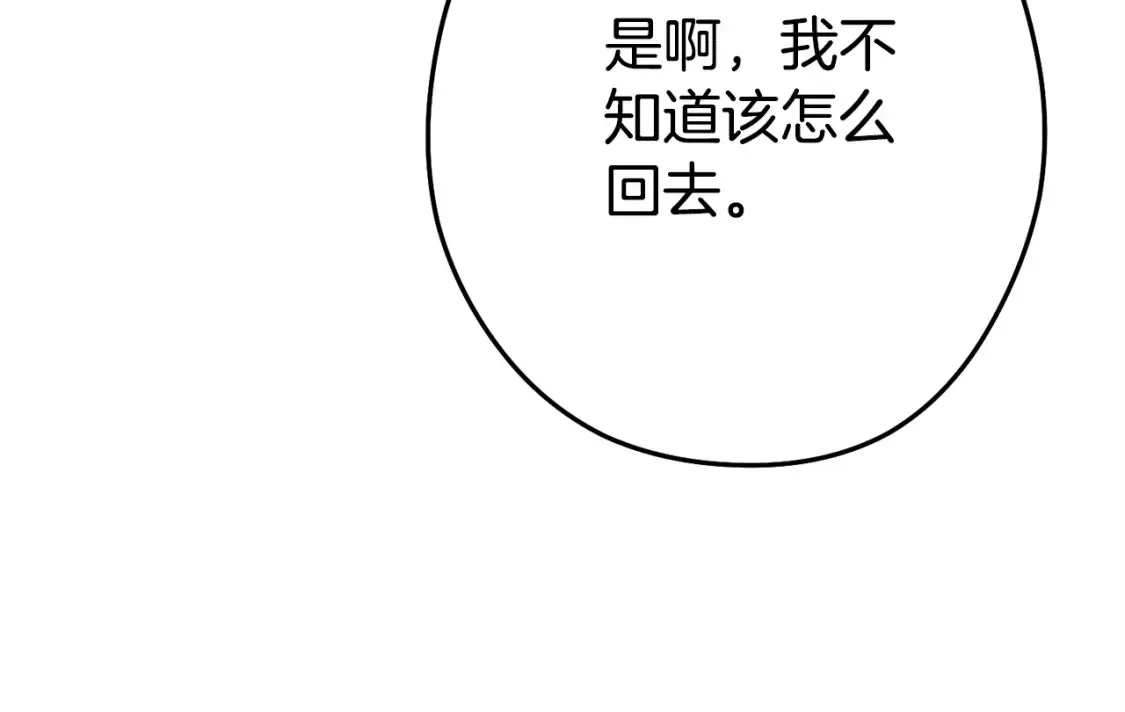 第138话 谁来管理第一域159