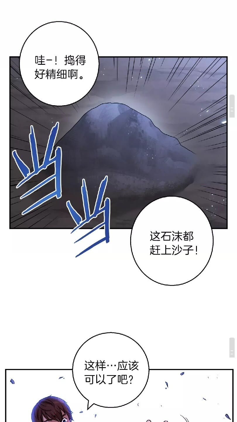 第24话 金石为开！52