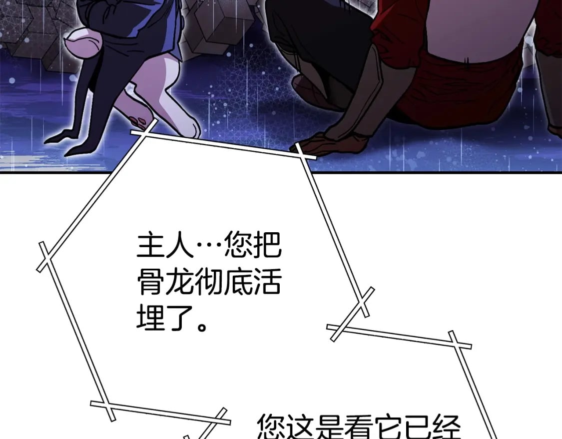 第150话 骷髅龙221