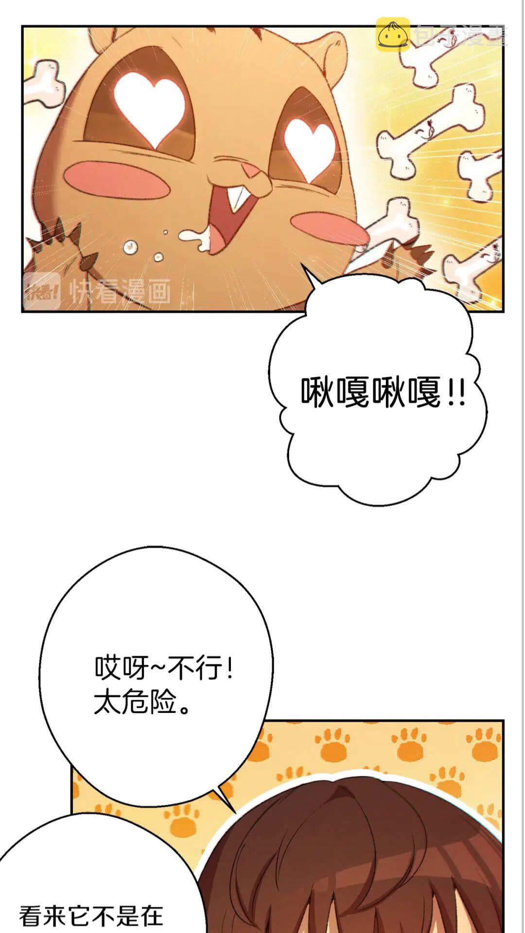 第27话 王者的骸骨28
