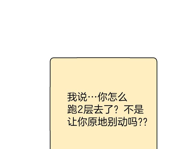 第70话 你在教我做事啊？80