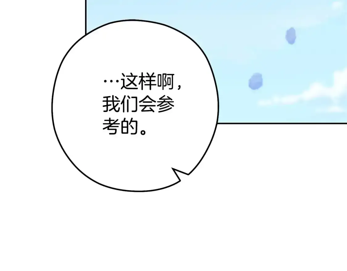 第189话 到达祭坛95