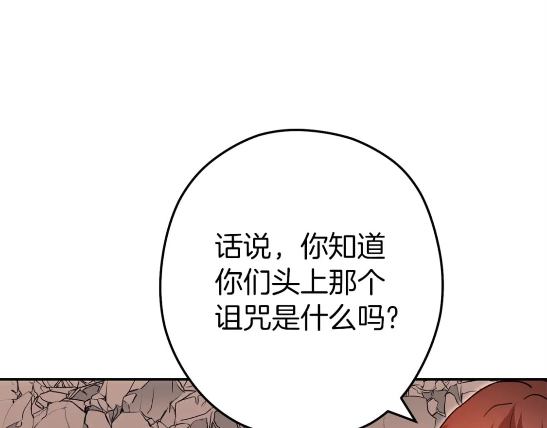 第148话 亡灵之塔32