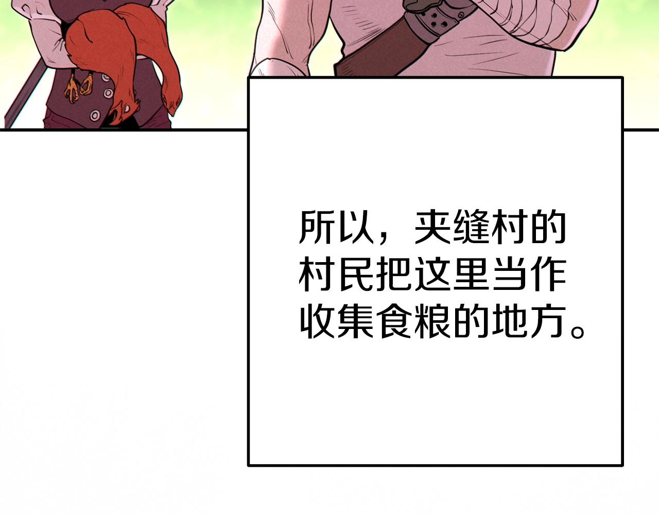 第107话 嚣张跋扈啊你！142