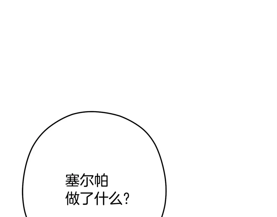 第138话 谁来管理第一域18