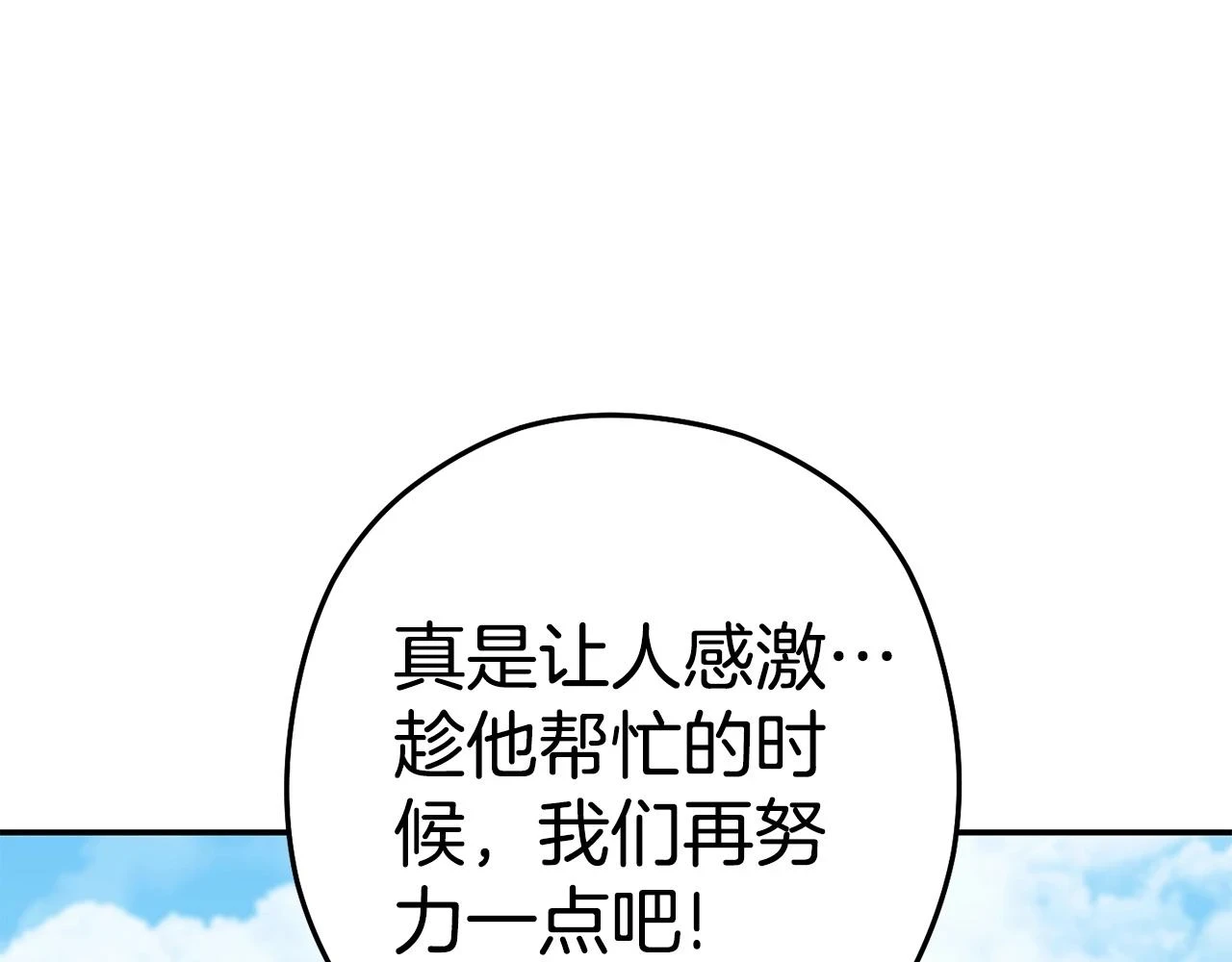 第142话 创世之书吗！84