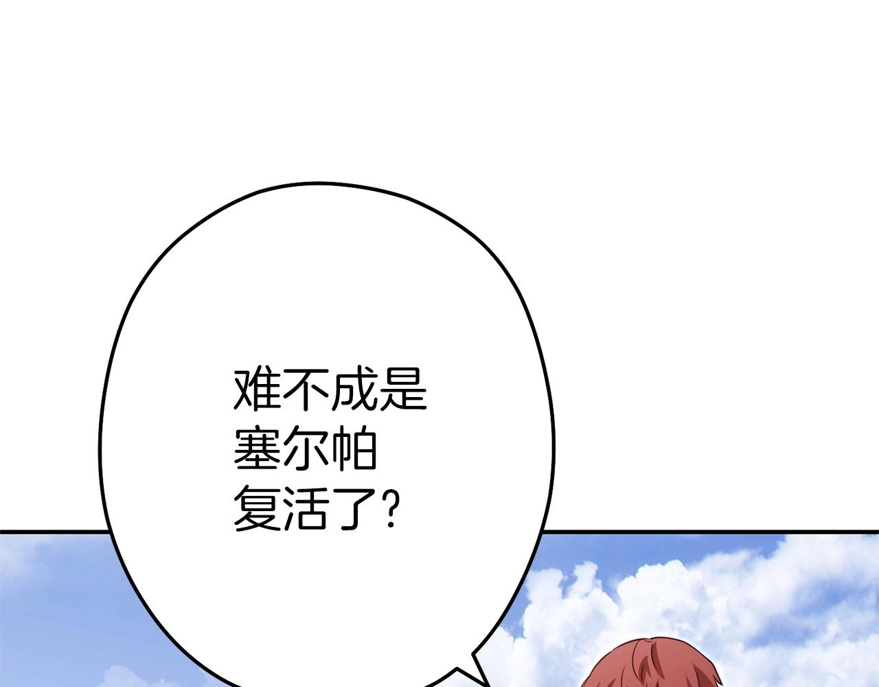 第124话 巴文超神啦！81