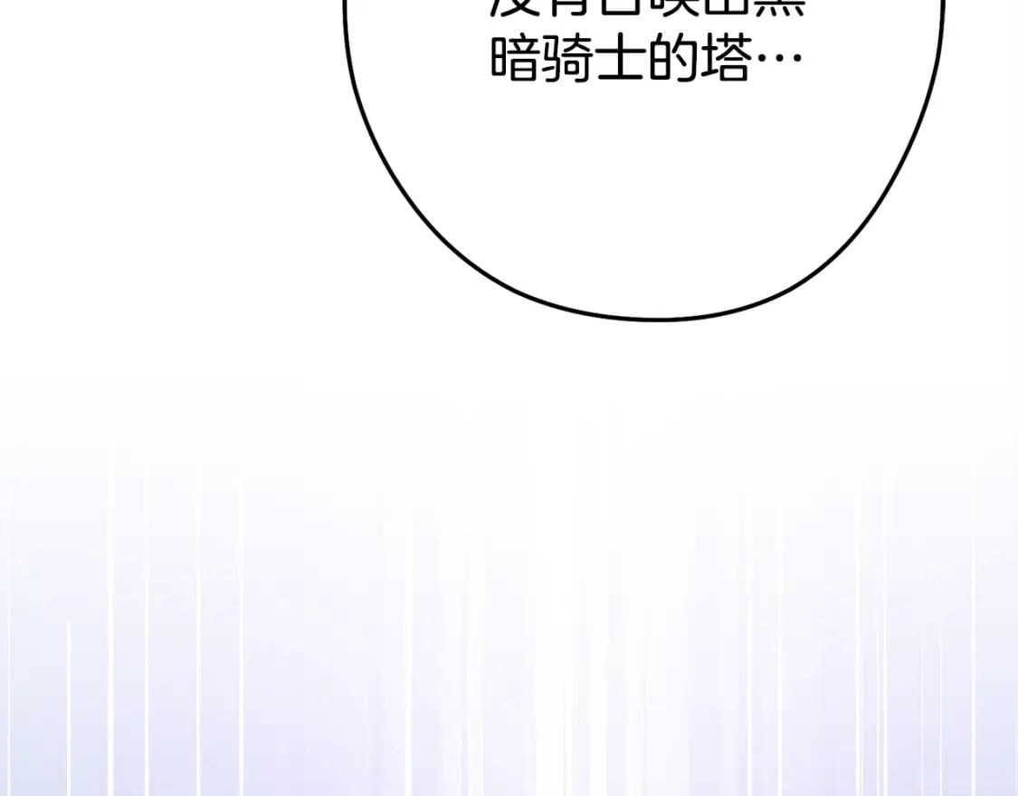第149话 骷髅粉碎5