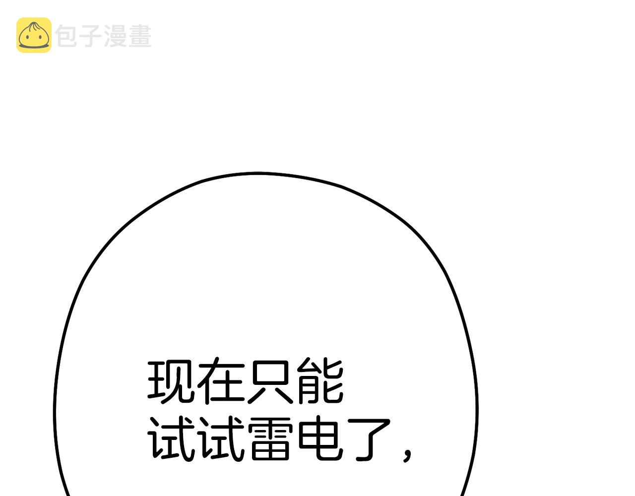 第93话 多温登场！19