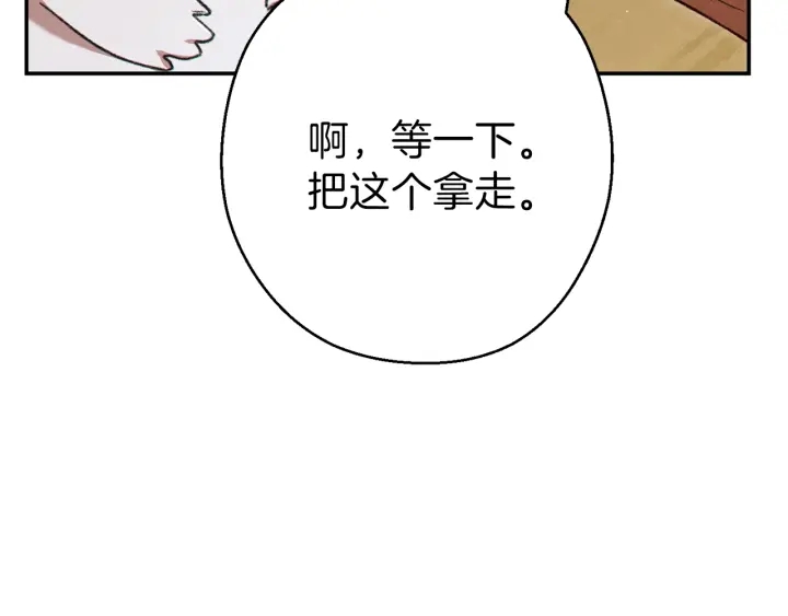 第79话 新小弟，新气象69